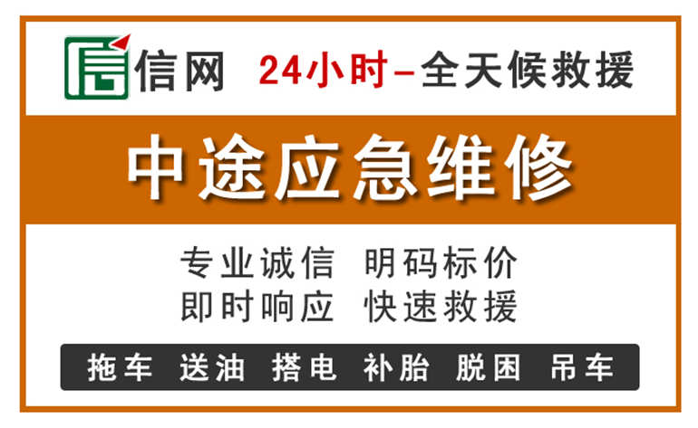 青铜峡附近汽车应急维修电话