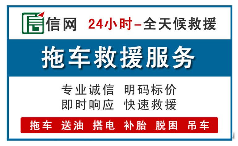 青铜峡附近拖车救援电话