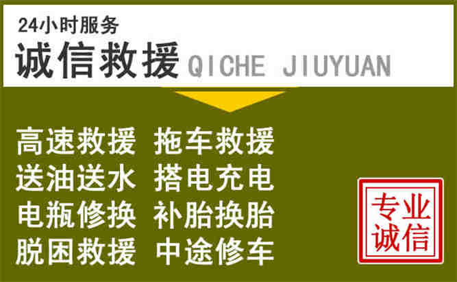 青铜峡24小时汽车搭电电话