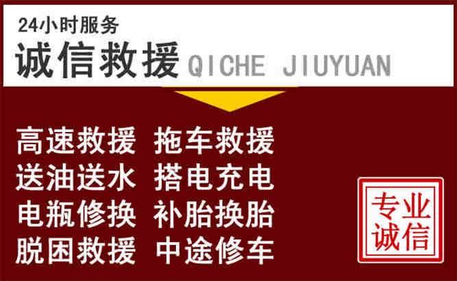 青铜峡24小时拖车电话